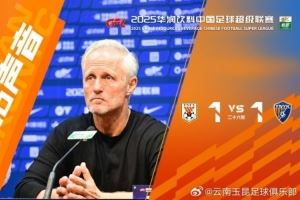 安德森：今天我们的整体技战术执行的非常好，对我的球队感到骄傲